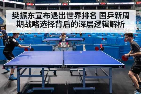 China table tennis team training