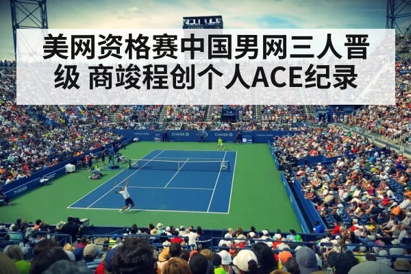 US Open tennis court