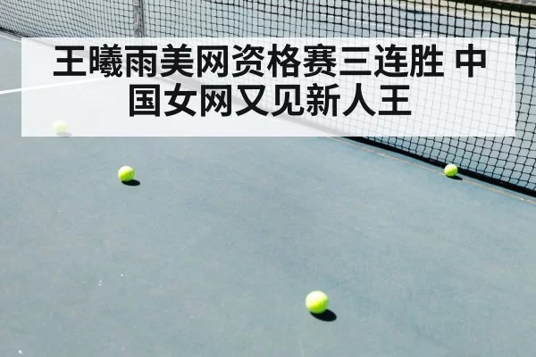 tennis match