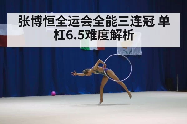 gymnastics competition