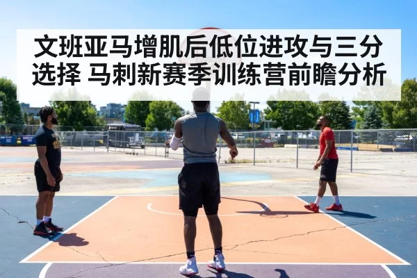 basketball three point shot