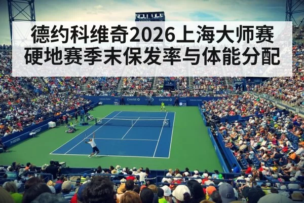 tennis player stadium night match