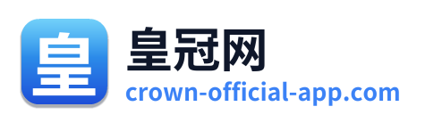 皇冠网